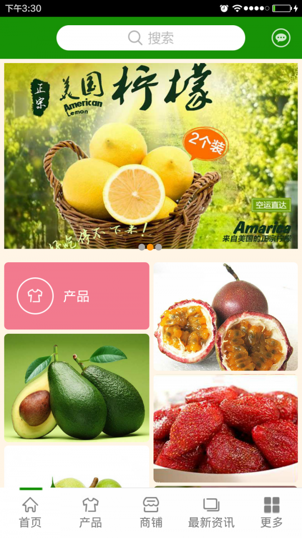 掌上进口食品软件