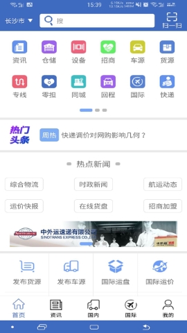 中国物流网