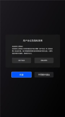 上屏管家