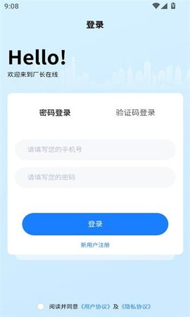 厂长在线最新版