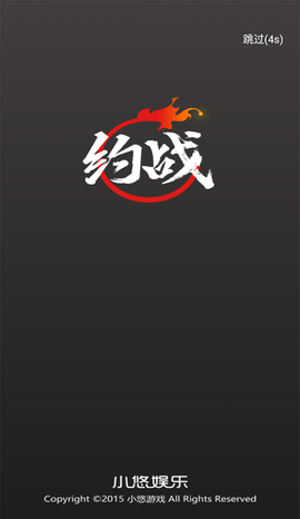 约战竞技场app
