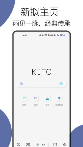 可拓浏览器app