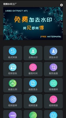 视频水印宝软件