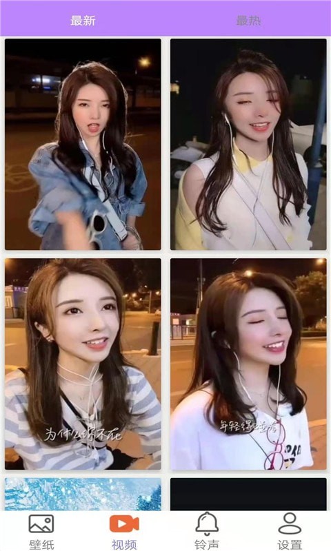 星空壁纸秀软件
