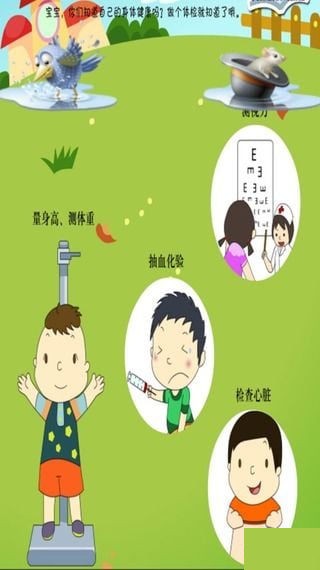 幼儿早教大全软件