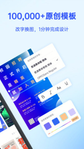 懒设计app
