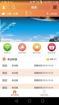 智慧吉林软件