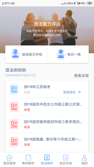 高考百分百软件