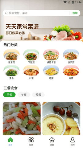天天家常菜谱