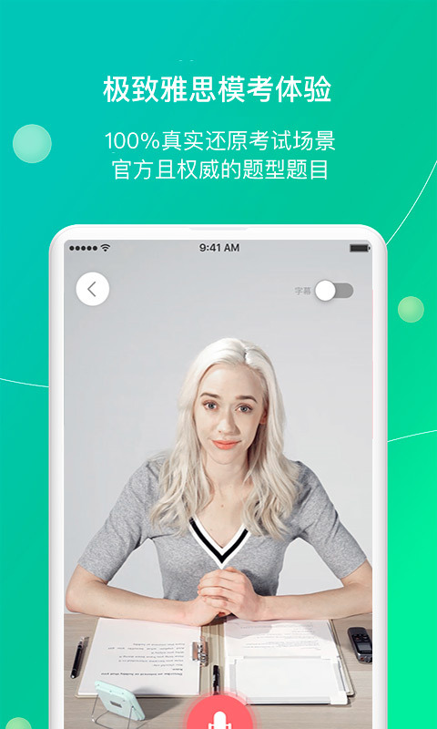 鲸小爱英语软件
