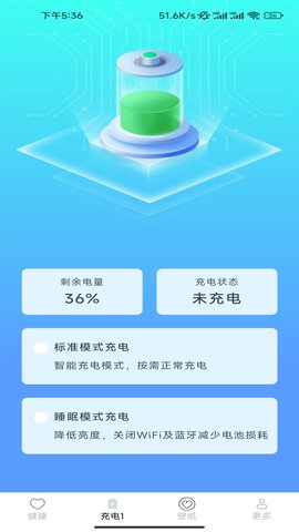 快乐充电盒