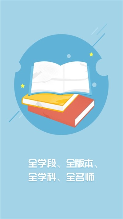重庆云课堂软件