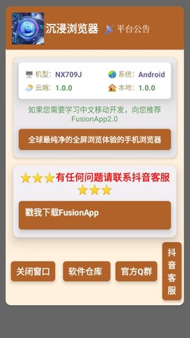 沉浸浏览器