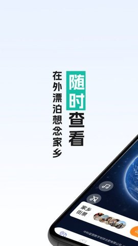 真实全景卫星地图