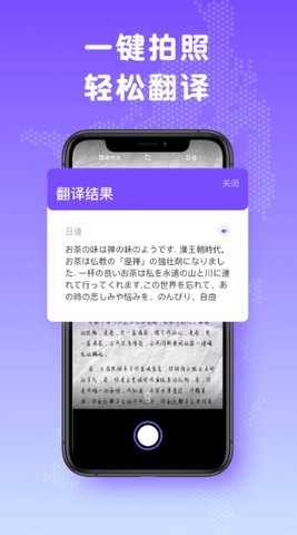 日文翻译器