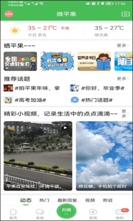 新平果网