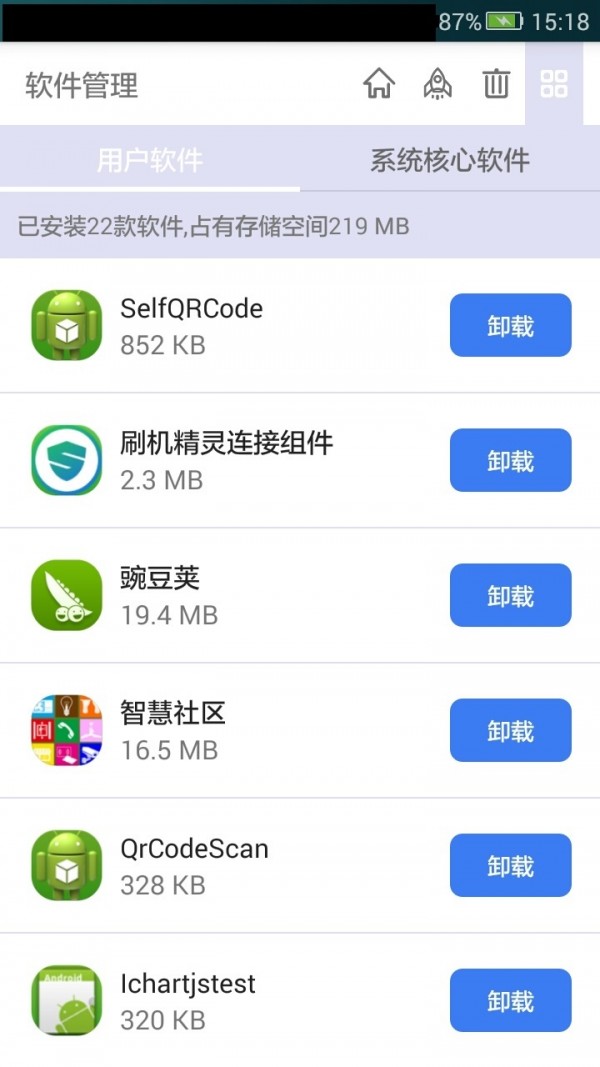 清理大师神器软件