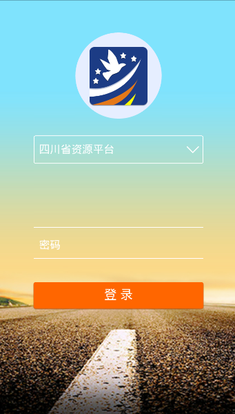 四川省级公积金软件