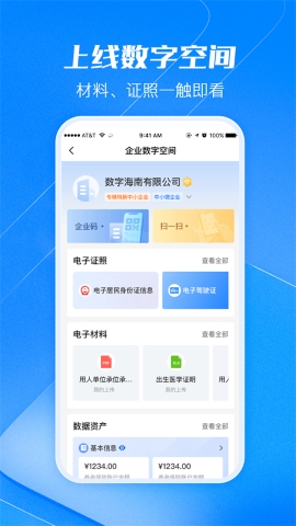 海易办