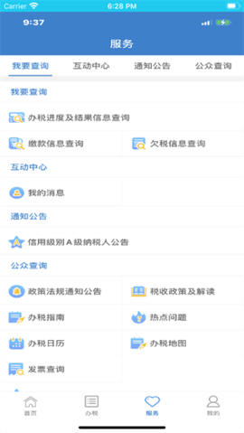 大连税务