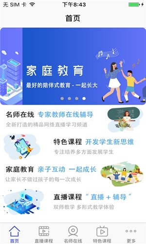 小燕云教育软件