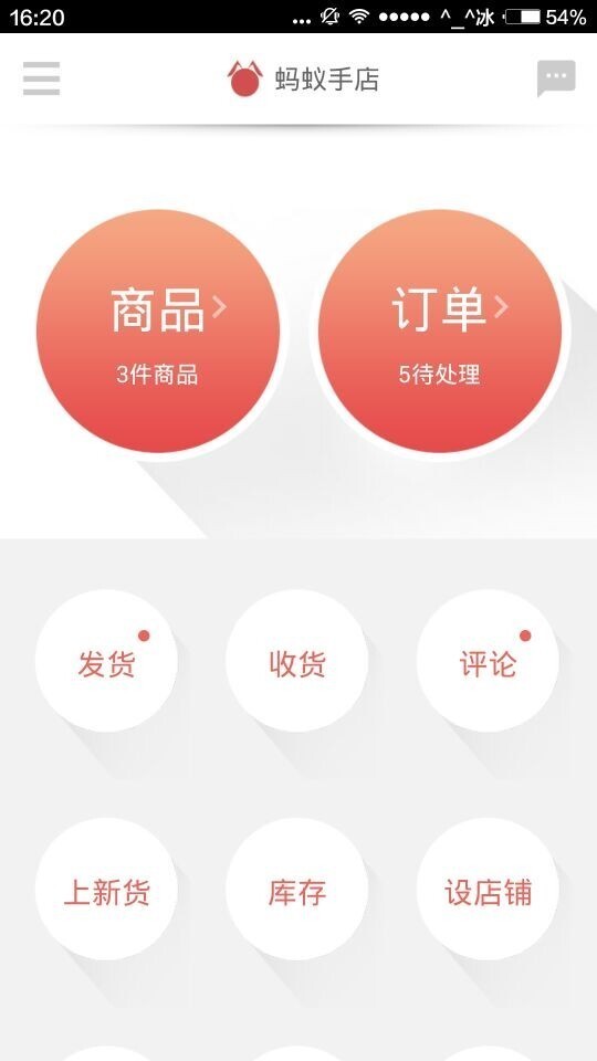 蚂蚁手机管家软件