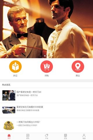 中国服装形象网软件