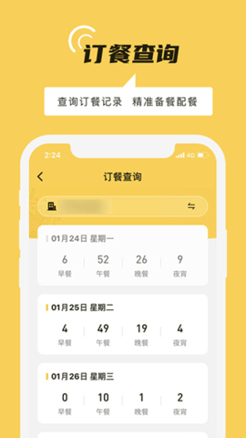 铁路人app