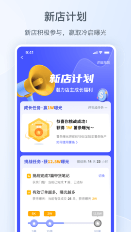 小红书千帆最新版