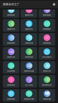 视频水印宝软件