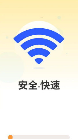 WiFi密码揭秘