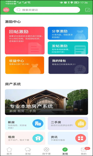 新平果网