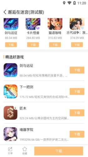 乐乐游戏盒子软件