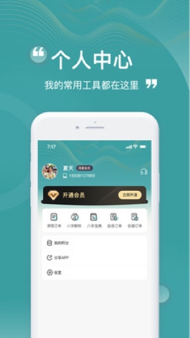 卦卦邦