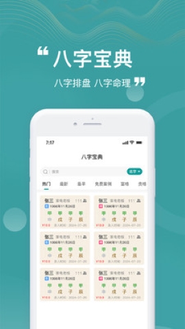 卦卦邦