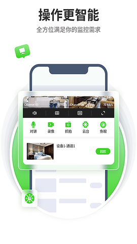 天地伟业APP