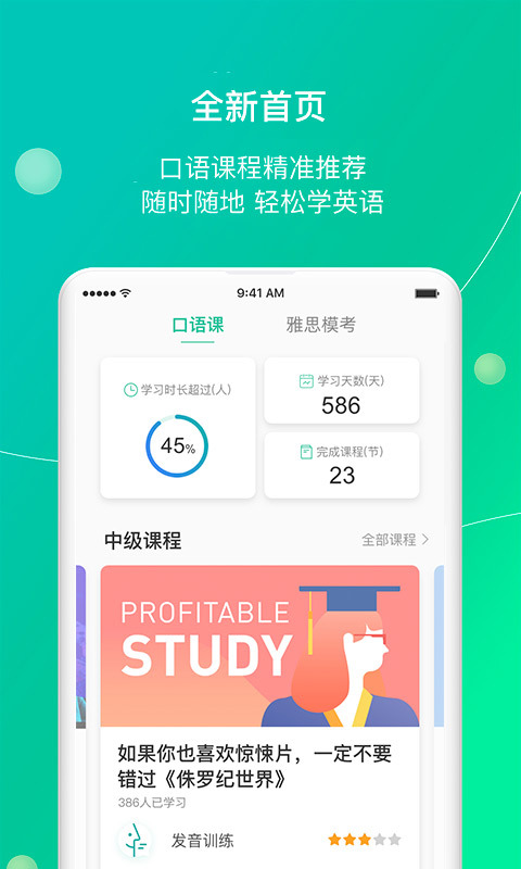鲸小爱英语软件