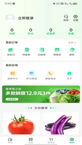 菜王网