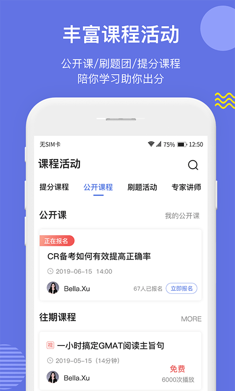 雷哥GRE软件