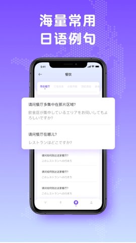 日文翻译器