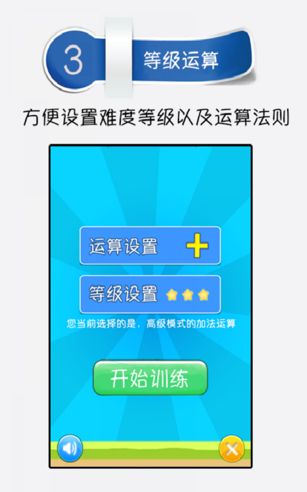 趣味数学题软件