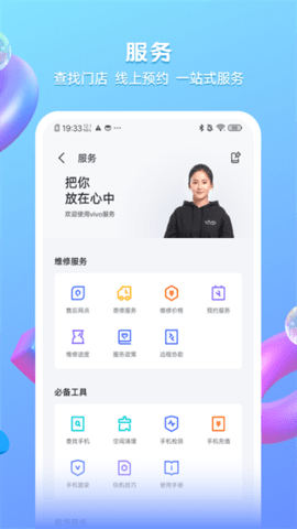 我的vivo官方版