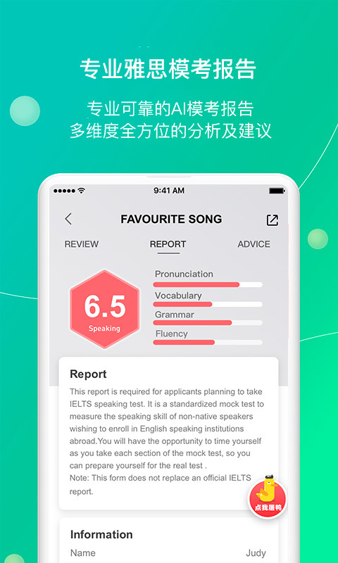 鲸小爱英语软件