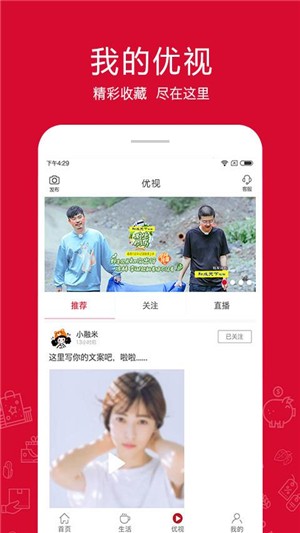 融托优选软件