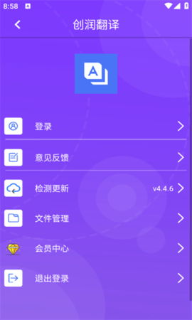 创润翻译