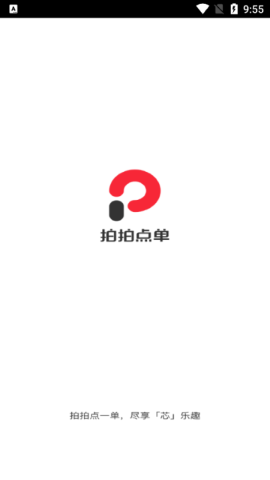 拍拍点单