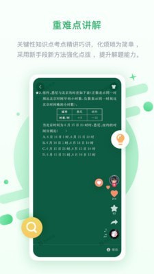 龙教高分软件