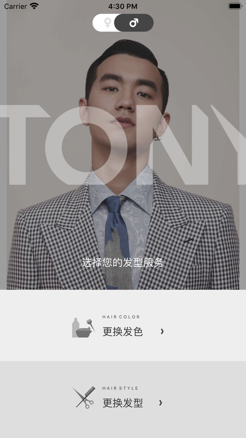 Tony AI软件