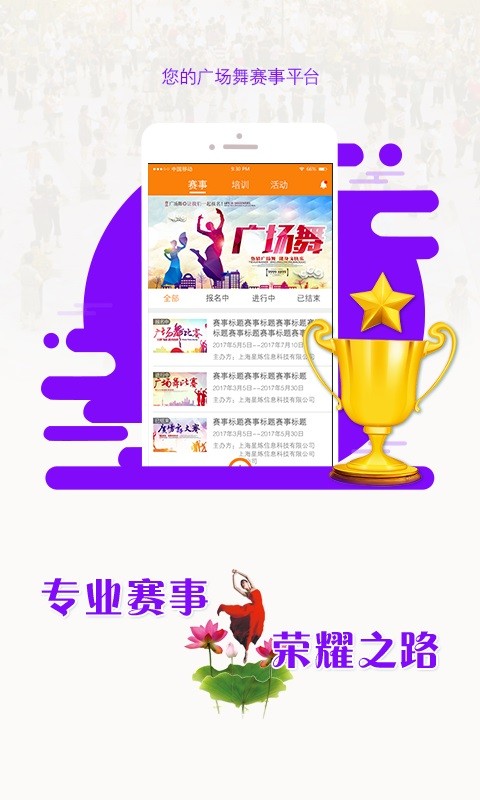跳跳舞软件