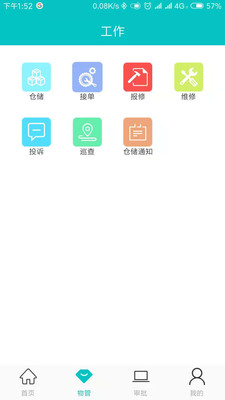 优家助手维修版软件